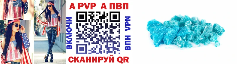 A PVP крисы CK Ковылкино