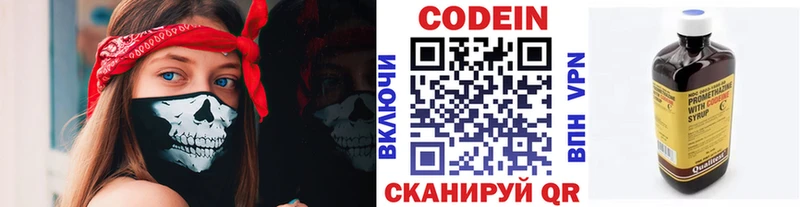 Codein Purple Drank Ковылкино