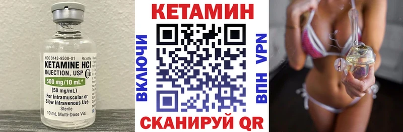 сколько стоит  Ковылкино  Кетамин VHQ 