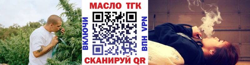 ТГК THC oil  хочу   Ковылкино 